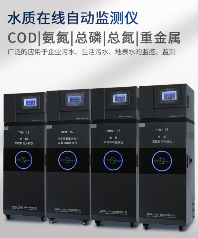 1657343595199365.jpg 水質在線自動監測儀.jpg