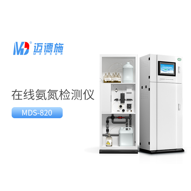 水質(zhì)氨氮檢測(cè)儀器是什么測(cè)試法?.jpg 水質(zhì)氨氮檢測(cè)儀器是什么測(cè)試法?.jpg